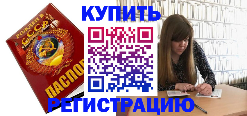 прописка для военкомата в Петушках