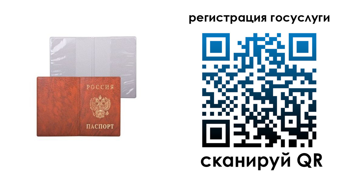 временная регистрация недорого в Петушках
