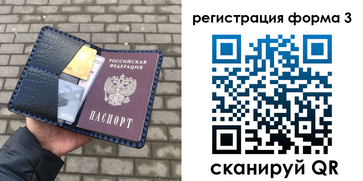 временная регистрация купить в Петушках
