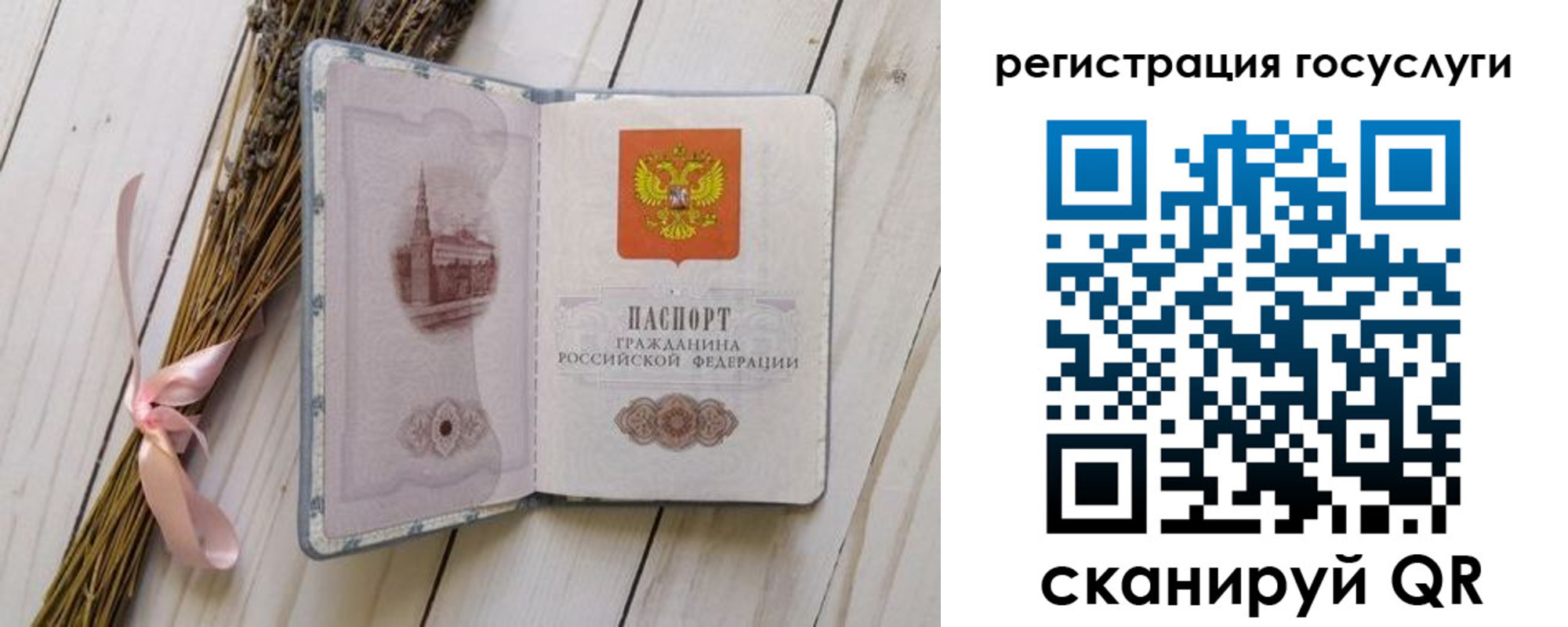 прописка для военкомата в Петушках