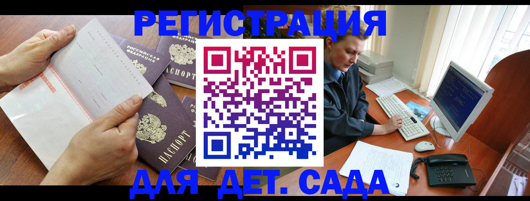 прописка от собственника в Петушках