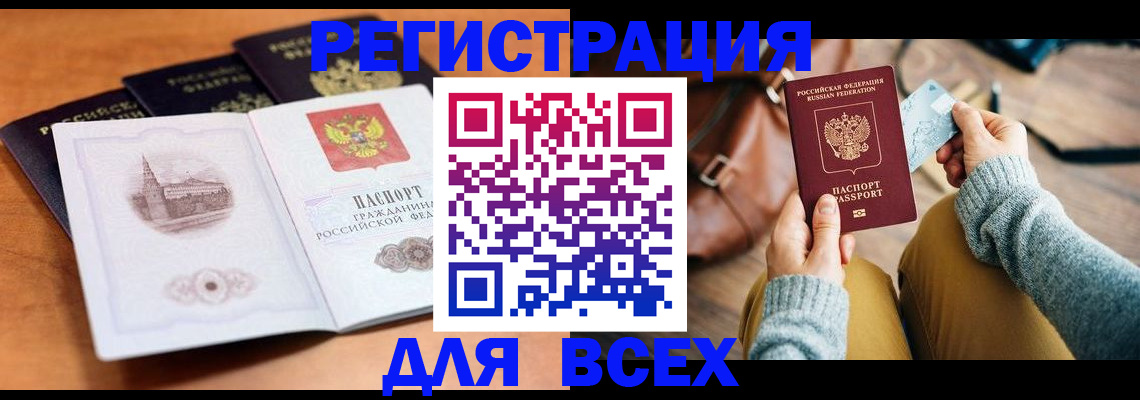 прописка 2025 в Петушках