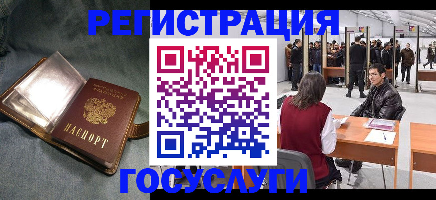 прописка ребенка в Петушках