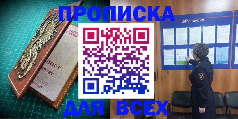 прописка иностранных граждан в Петушках
