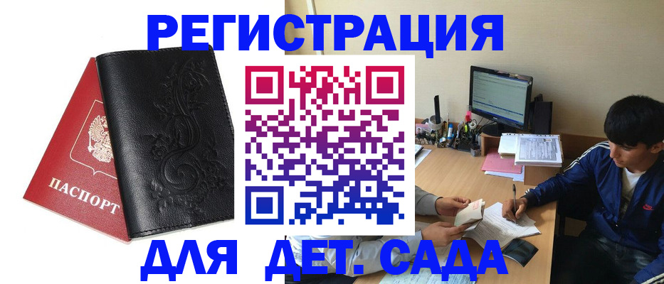 где прописаться в Петушках