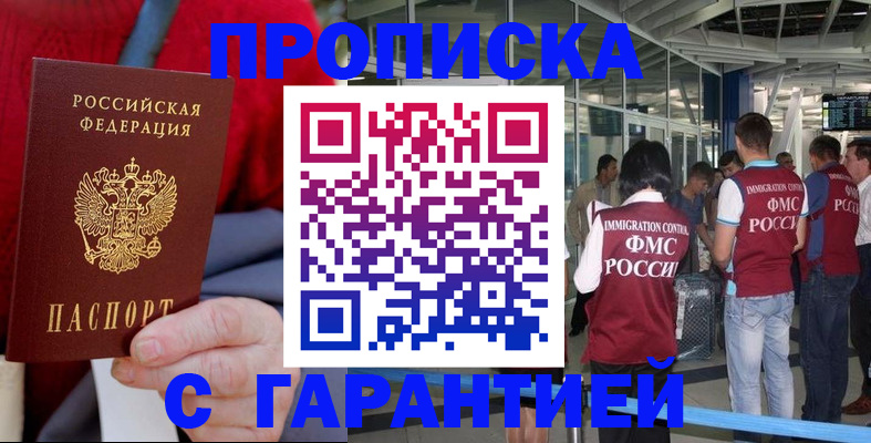 временная регистрация 2025 в Петушках