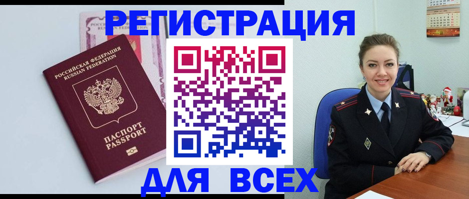 прописка от собственника в Петушках