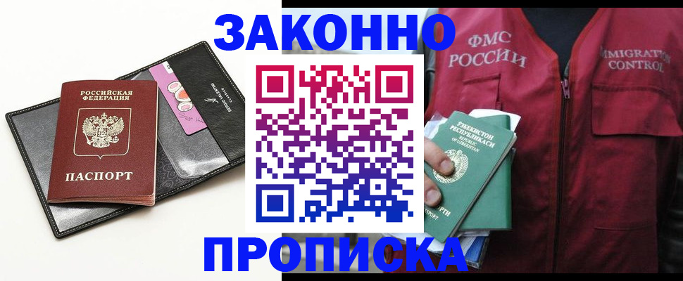 временная регистрация собственник в Петушках