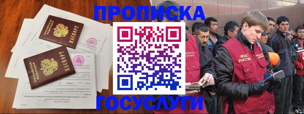 прописка иностранных граждан в Петушках