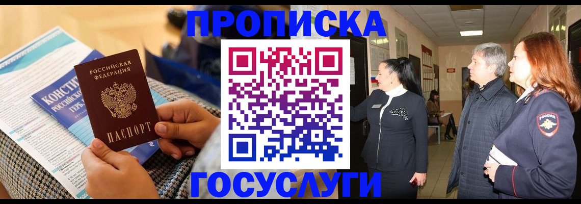 временная регистрация недорого в Петушках